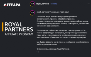 Royal Partners suspends traffic processing following Minsk reports